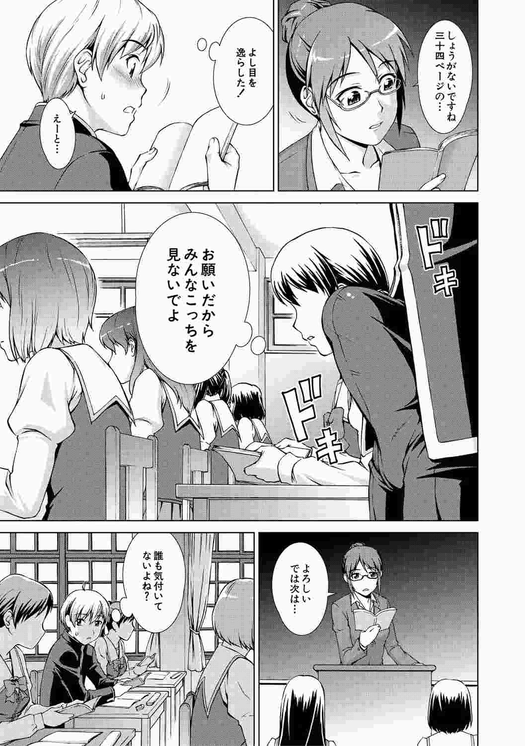[しのぎ鋭介] ボク女子校に入学しました [DL版]-第2张图片-萌站