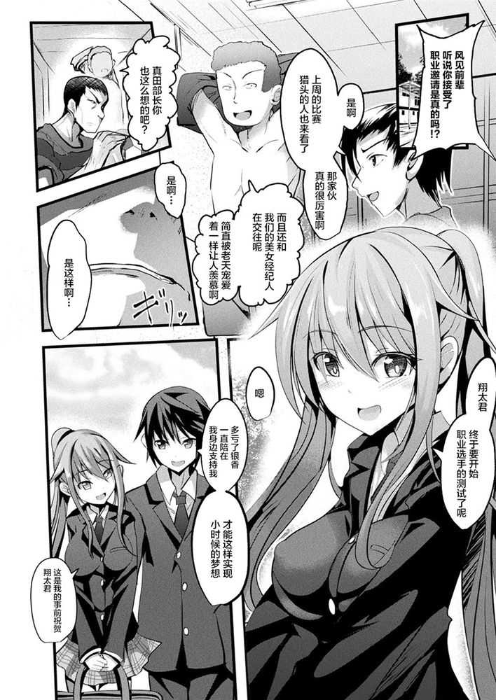 [すみすず] 魔法少女マーテルレア -散らされし純潔-[中国翻訳]