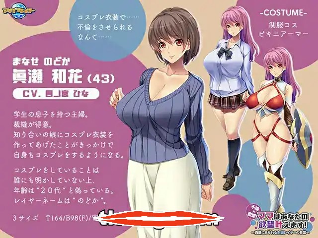[2D拔作ADV汉化]不倫×恋愛！ママはあなたの欲望叶えます～肉欲にまみれる主婦レイヤーの日常～ AI汉化版+全CG存档电脑576M￼￼