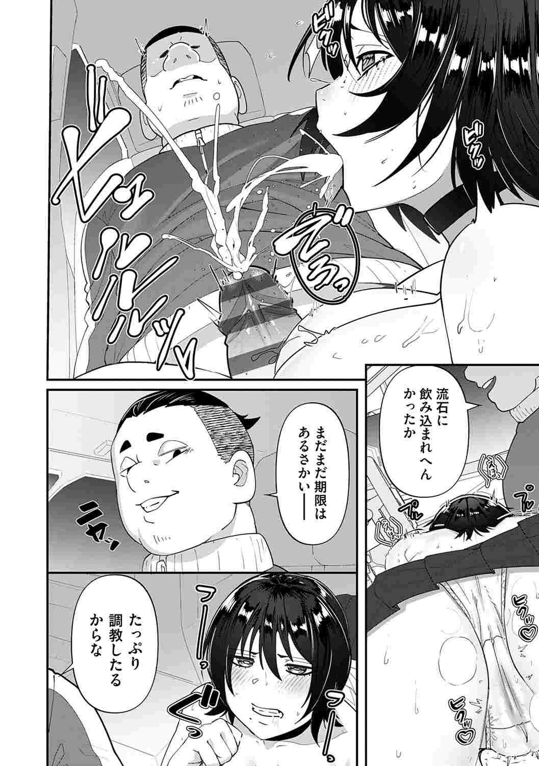 [東雲108] 自己責任〜肉欲に堕ちる女たち〜 [DL版]