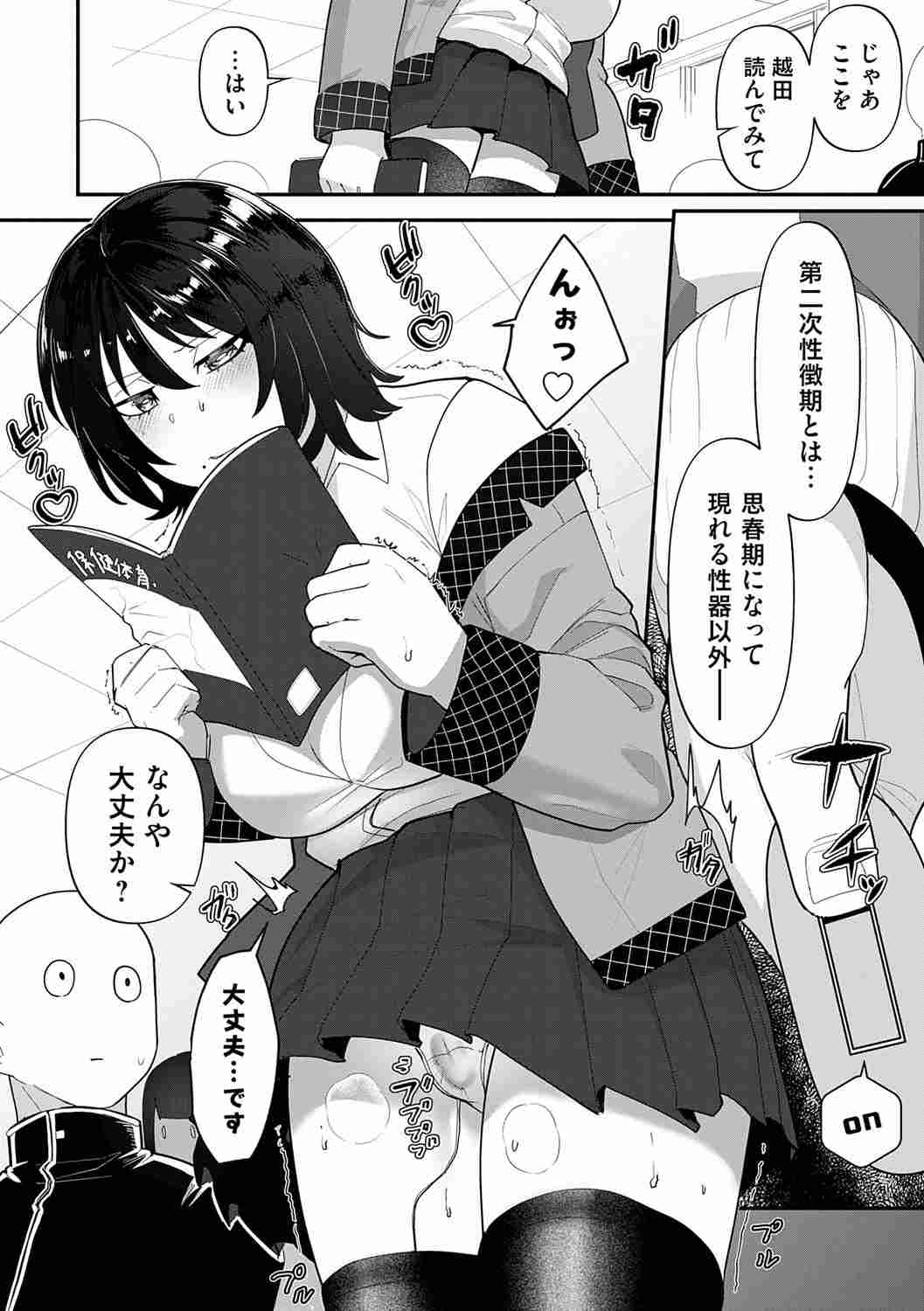 [東雲108] 自己責任〜肉欲に堕ちる女たち〜 [DL版]-第2张图片-萌站