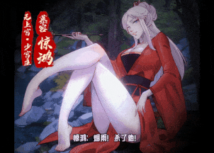 [2D动画/中文/全动态] 吠虚 第一回 中文字幕版-第8张图片-萌站