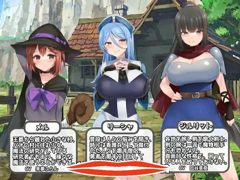 [爆款RPG官中]淫勇传奇 ～一款被敌人和伙伴一起榨干的RPG～ v22.12.24 官方AI中文版电脑956M～淫勇クエスト～敵にも仲間にも搾られまくるRPG￼￼-第3张图片-萌站