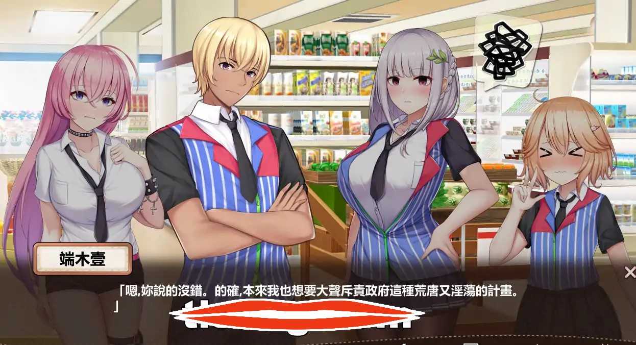 [经营模拟SLG官中动态]不穿裙子的便利店~与美少女店员们的甜蜜日子スカートを穿かないコンビニ〜 v2.3.1 电脑1G￼￼-第2张图片-萌站