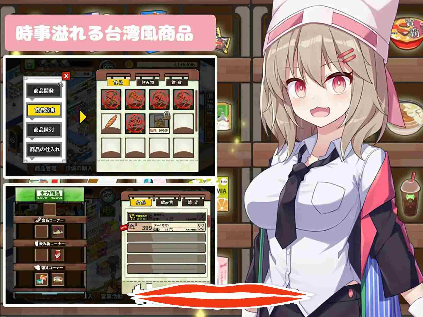 [经营模拟SLG官中动态]不穿裙子的便利店~与美少女店员们的甜蜜日子スカートを穿かないコンビニ〜 v2.3.1 电脑1G￼￼-第3张图片-萌站