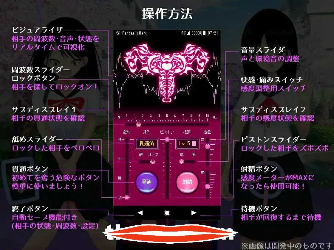  [2D日式SLG官中]M远程绝顶应用程序遠隔絶頂アプリ V24.04.12 官方中文版电脑1.31G￼-第2张图片-萌站