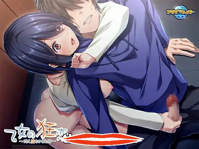 [2D拔作ADV汉化]少女的狂恋～沉迷堕落的纯情～乙女の狂恋～悶え堕ちゆく純情～ AI汉化版+全CG存档电脑509M￼￼-第2张图片-萌站