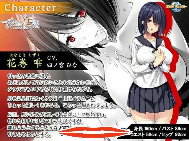 [2D拔作ADV汉化]少女的狂恋～沉迷堕落的纯情～乙女の狂恋～悶え堕ちゆく純情～ AI汉化版+全CG存档电脑509M￼￼-第3张图片-萌站