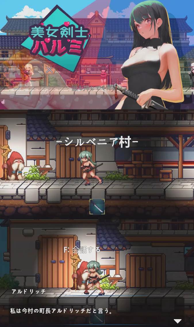 【PC/ACT/异种奸/像素/动态】美女剑客晴美V1.0【共187M】【官方中文】【原名：美女剣士ハルミ】-第2张图片-萌站