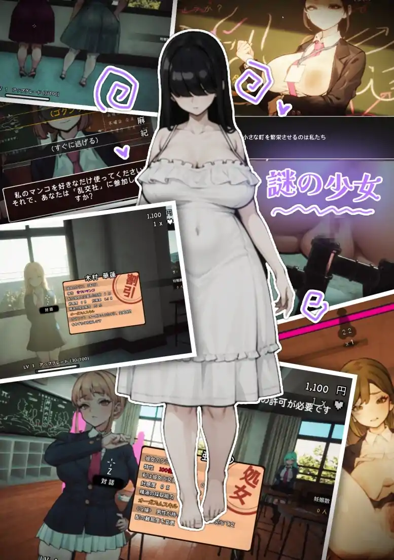  [日式SLG汉化动态]☆援助妊娠学园☆☆援助妊娠學園☆ v3.1 汉化步兵版电脑4G￼￼-第2张图片-萌站