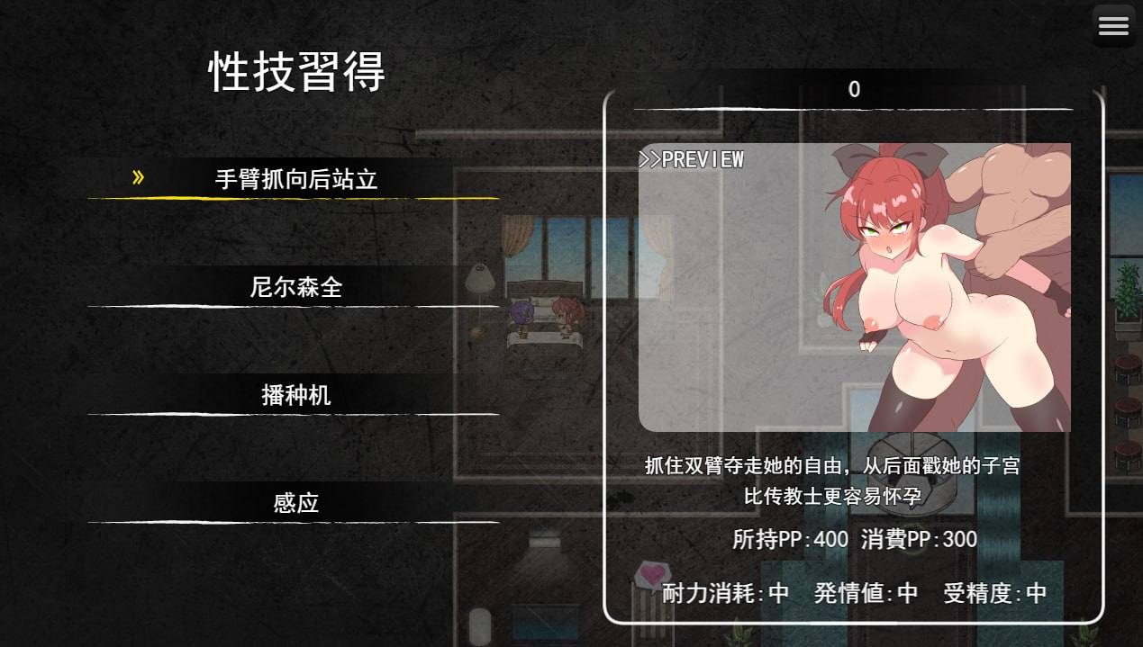 PC/[RPG]  汉化版  公主爆破！危险日种植孕育羞耻之战！V1.02   プリンセスバースト!危険日の種付け孕ませ羞恥バトル!-第4张图片-萌站