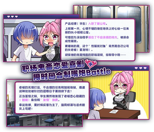 PC/[SLG] STEAM官方中文版  SuccuBoss💋 我的上司是魅魔-第4张图片-萌站