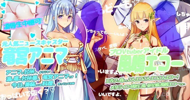 PC/[SLG-DLC] DL官方中文【简+繁】  Vtuber HackAppend.2 幻想襲撃ぱっち 