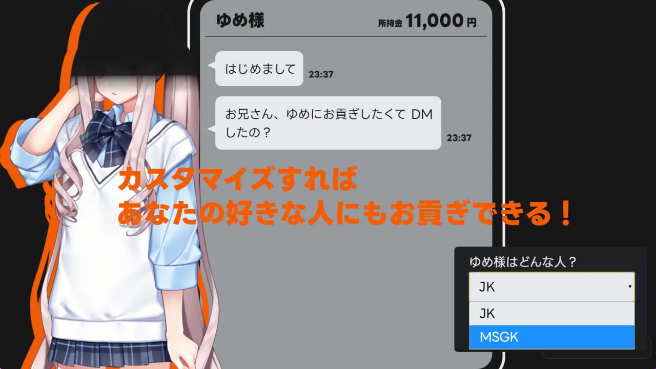 PC/[SLG] DL官方中文  MMS纳贡式受虐狂模拟器 v2.1   MMS 貢ぎマゾシミュレータ  v2.1 