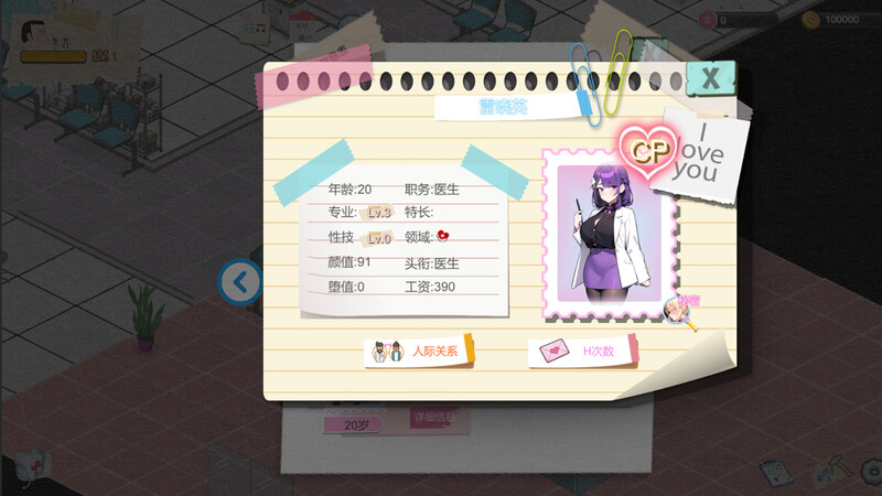 [经营SLG/动态/更新/PC] 黑山综合医院 黒山総合病院 BM General Hospital V3.1.0 官中步兵版-第5张图片-萌站