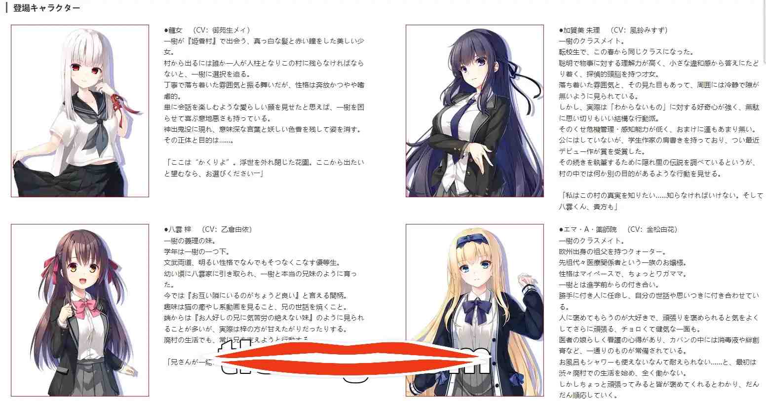 [2D大型ADV汉化]废村少女~诱惑迷离的笼之乡～廃村少女 ～妖し惑ひの籠の郷～ GPT4.0AI汉化版+全CG存档电脑3G￼￼-第2张图片-萌站