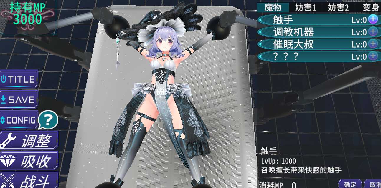 [3D游戏官中] 女主角战斗竞技场 淫辱的斗技场 ヒロインズバトルアリーナ 淫辱の闘技場 [1.3G]