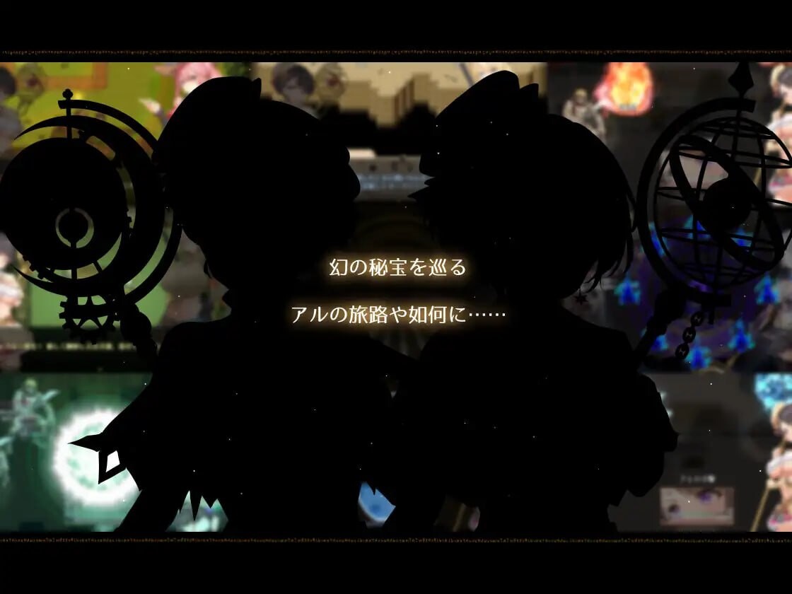 [RPG汉化] PC阿尔忒弥斯之珍珠 ~炼金术士阿尔与黄金之亡都~アルテミスパール～錬金術師アルと黄金の亡都～ [7.4G]-第6张图片-萌站
