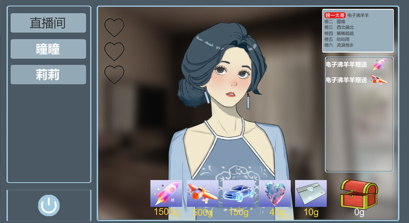 【沙盒SLG/网红直播/都市生活】榜一大哥幻想曲（The best gift giver）V1.12 STEAM官中版-第4张图片-萌站