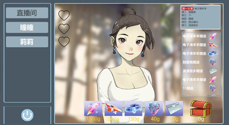 【沙盒SLG/网红直播/都市生活】榜一大哥幻想曲（The best gift giver）V1.12 STEAM官中版-第6张图片-萌站