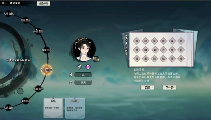 【模拟/SLG/中文/2D】修仙家族模拟器Immortal Family Build.16314978 官方中文版【1.1G】【序号942】