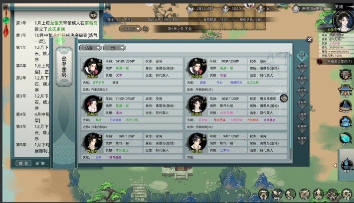【模拟/SLG/中文/2D】修仙家族模拟器Immortal Family Build.16314978 官方中文版【1.1G】【序号942】-第2张图片-萌站 【模拟/SLG/中文/2D】修仙家族模拟器Immortal Family Build.16314978 官方中文版【1.1G】【序号942】-第2张图片-萌站