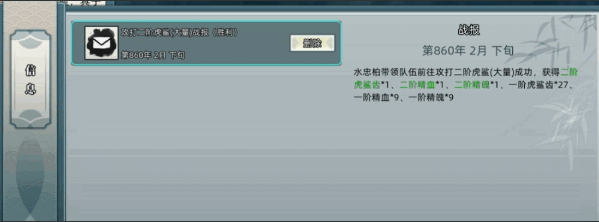 【模拟/SLG/中文/2D】修仙家族模拟器Immortal Family Build.16314978 官方中文版【1.1G】【序号942】-第6张图片-萌站 【模拟/SLG/中文/2D】修仙家族模拟器Immortal Family Build.16314978 官方中文版【1.1G】【序号942】-第6张图片-萌站