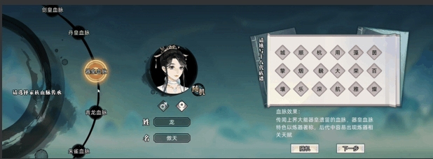 【模拟/SLG/中文/2D】修仙家族模拟器Immortal Family Build.16314978 官方中文版【1.1G】【序号942】-第7张图片-萌站 【模拟/SLG/中文/2D】修仙家族模拟器Immortal Family Build.16314978 官方中文版【1.1G】【序号942】-第7张图片-萌站