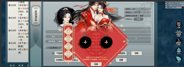 【模拟/SLG/中文/2D】修仙家族模拟器Immortal Family Build.16314978 官方中文版【1.1G】【序号942】-第10张图片-萌站 【模拟/SLG/中文/2D】修仙家族模拟器Immortal Family Build.16314978 官方中文版【1.1G】【序号942】-第10张图片-萌站