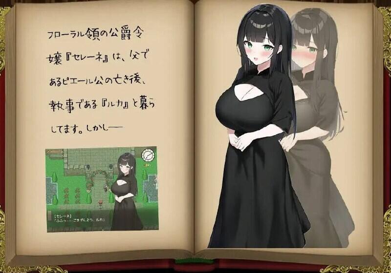 【日式/RPG/AI汉化/NTR】蔷薇之花凋零—被寝取的公爵千金薔薇の花は散る―寝取られた公爵令嬢 AI汉化版M【400M】【序号943】-第4张图片-萌站 【日式/RPG/AI汉化/NTR】蔷薇之花凋零—被寝取的公爵千金薔薇の花は散る―寝取られた公爵令嬢 AI汉化版M【400M】【序号943】-第4张图片-萌站