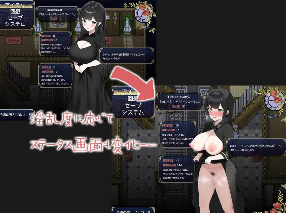 【日式/RPG/AI汉化/NTR】蔷薇之花凋零—被寝取的公爵千金薔薇の花は散る―寝取られた公爵令嬢 AI汉化版M【400M】【序号943】-第7张图片-萌站 【日式/RPG/AI汉化/NTR】蔷薇之花凋零—被寝取的公爵千金薔薇の花は散る―寝取られた公爵令嬢 AI汉化版M【400M】【序号943】-第7张图片-萌站