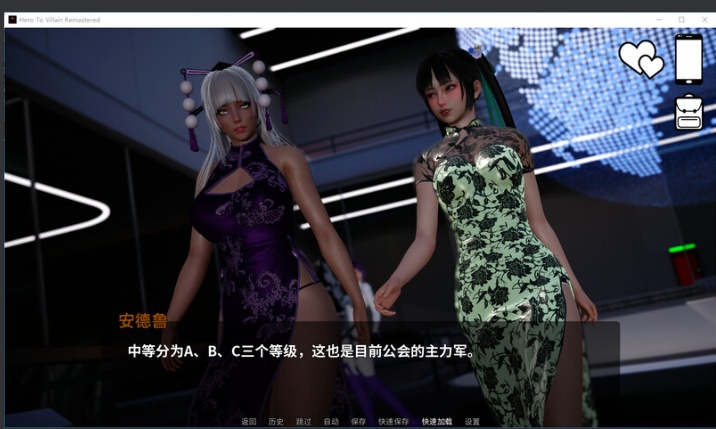 【SLG/中文/步兵/PC/安卓】英雄到坏人 HerotoVillainRemastered V0.4.1官方中文步兵版 【3.3G】【序号944】-第3张图片-萌站 【SLG/中文/步兵/PC/安卓】英雄到坏人 HerotoVillainRemastered V0.4.1官方中文步兵版 【3.3G】【序号944】-第3张图片-萌站