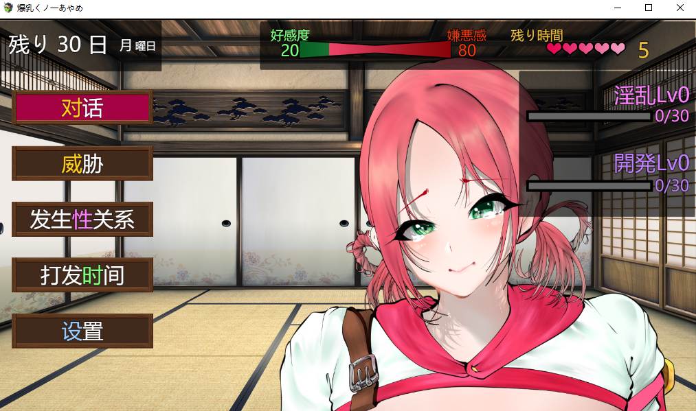 【养成/SLG/AI汉化】爆乳女忍者菖蒲爆乳くノ一あやめ AI汉化版+全回想 【1.2G】【序号945】-第5张图片-萌站 【养成/SLG/AI汉化】爆乳女忍者菖蒲爆乳くノ一あやめ AI汉化版+全回想 【1.2G】【序号945】-第5张图片-萌站