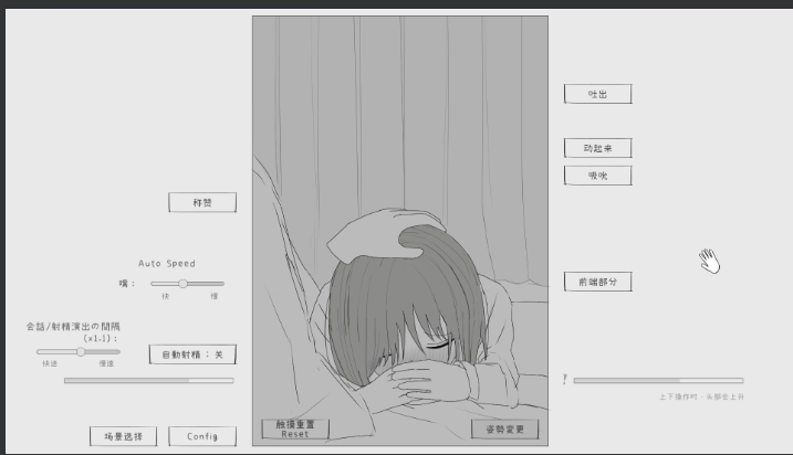 【互动/SLG/精翻/汉化/2D】夜行巴士-痴O模拟 夜行バス痴○シミュレーション Coral汉化版【100M新汉化】【序号946】