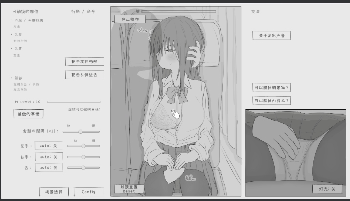 【互动/SLG/精翻/汉化/2D】夜行巴士-痴O模拟 夜行バス痴○シミュレーション Coral汉化版【100M新汉化】【序号946】-第2张图片-萌站 【互动/SLG/精翻/汉化/2D】夜行巴士-痴O模拟 夜行バス痴○シミュレーション Coral汉化版【100M新汉化】【序号946】-第2张图片-萌站