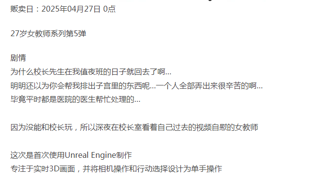 [3D互动/动态/新作/PC] 27岁女教师的日常生活第一章 官方中文 [1+900M][百度盘]-第3张图片-萌站
