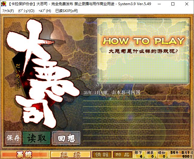 【SLG/汉化/PC/凌辱慎入】大恶司/大悪司