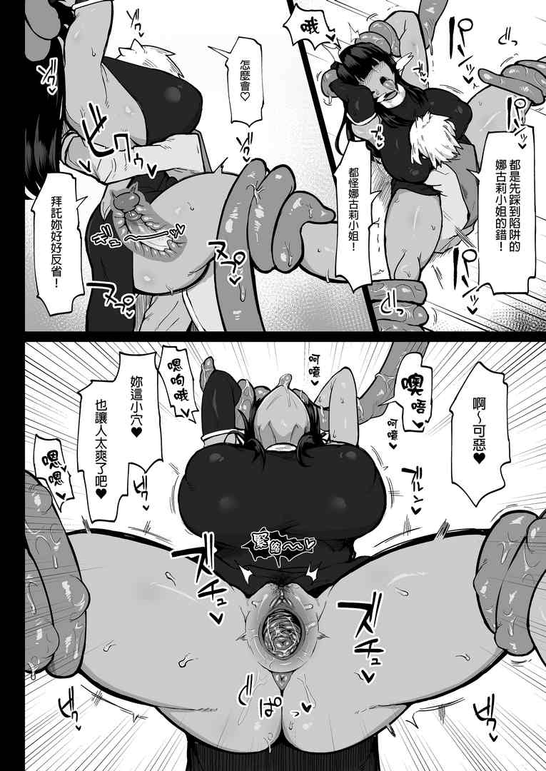 [无修正/漫画] [イニシアティ部 (不嬢女子)] 02 把雇來組隊的女魔法師給不負責任播種的故事  [步兵无码]-第2张图片-萌站