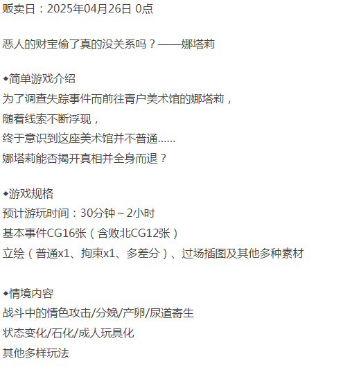 [日式RPG/战斗H/新作/PC] 青户美术馆 青戸美術館v1.0.2 官方中文-第3张图片-萌站