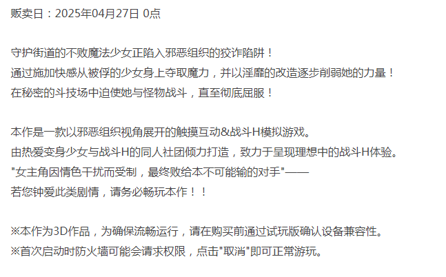  [3D对战/动态/战斗H/新作/PC] 女主角战斗竞技场 官方中文 [1+1.4G][百度盘] -第3张图片-萌站