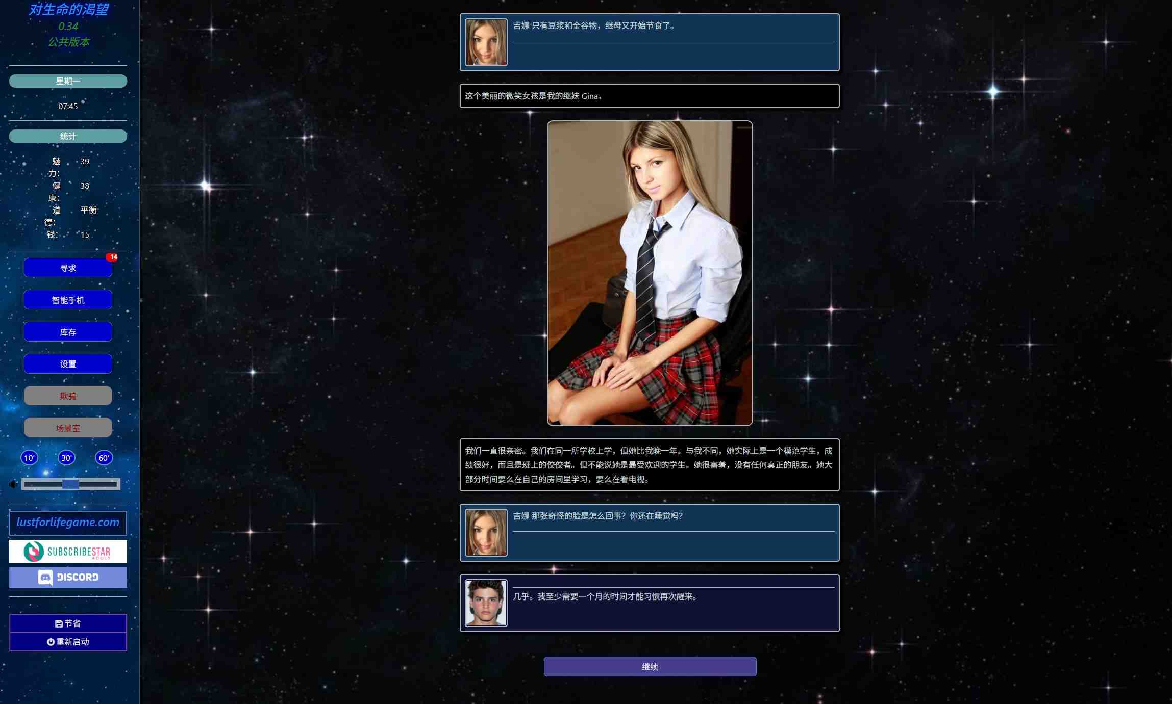 [欧美HTML/真人] 欲望人生 Lust for Life V0.34 浏览器转中文 