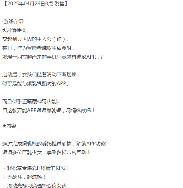  [日式RPG/NTR/新作/PC] 爆乳滑动配对！与理想巨乳娘 AI汉化 [1+900M][百度盘] -第3张图片-萌站