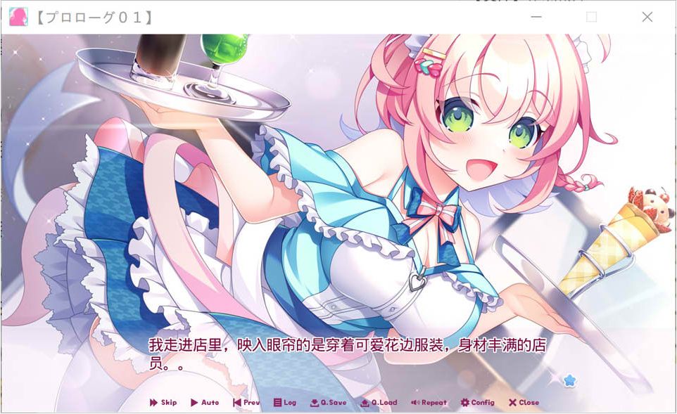 【日系/ADV/中文/步兵】爱情闪亮流行 AI汉化版+全CG存档★全CV[新汉化3.9G]【序号955】