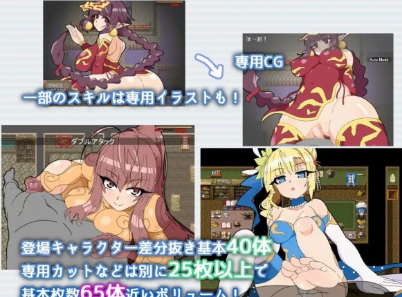  [爆款RPG/幻想反向X/PC] 激战魔物娘 v2.0.2 官方中文 [1+1.2G][百度盘]-第3张图片-萌站