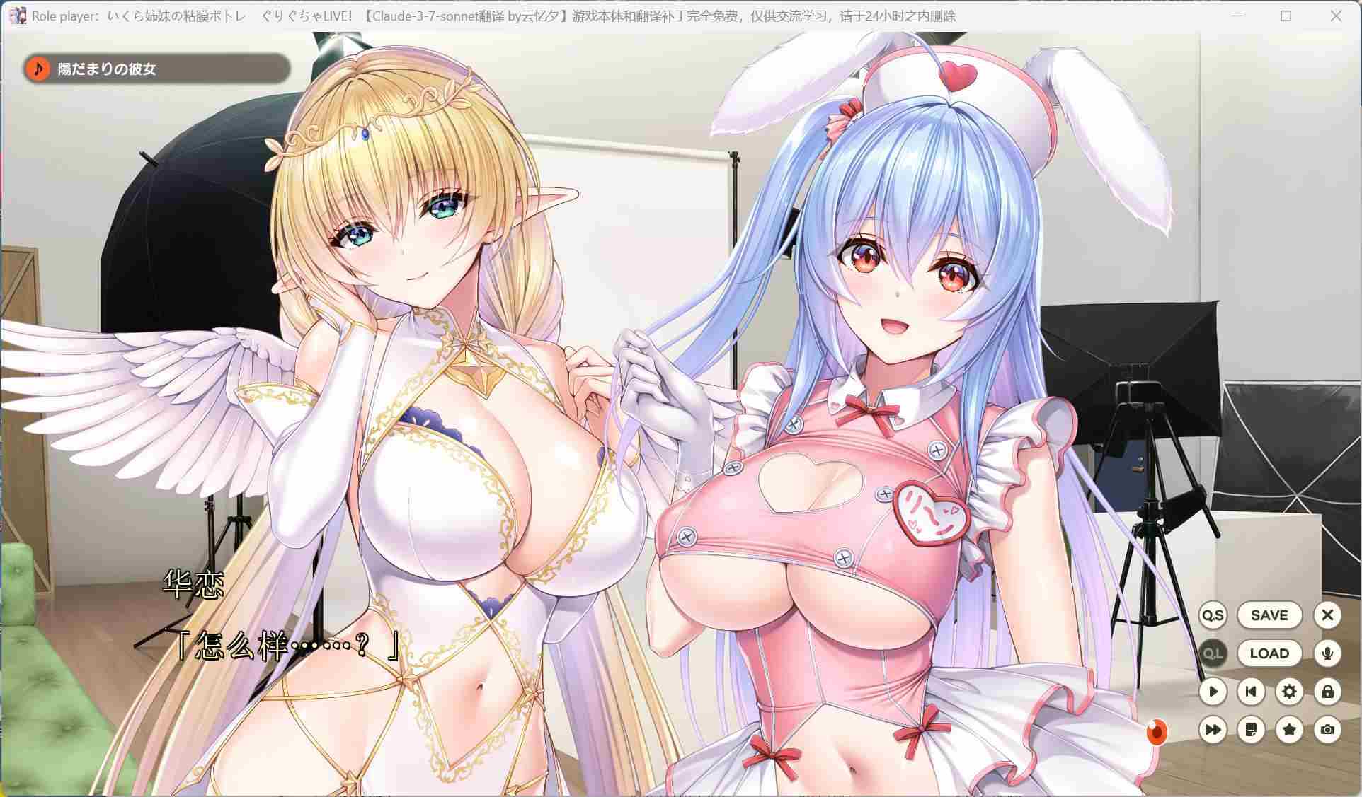 【热门拔作ADV/汉化/动态/全CV】Role player:郁良姐妹的黏腻实况直播!AI汉化正式版+存档【新作/6.4G】-第2张图片-萌站 【热门拔作ADV/汉化/动态/全CV】Role player:郁良姐妹的黏腻实况直播!AI汉化正式版+存档【新作/6.4G】-第2张图片-萌站