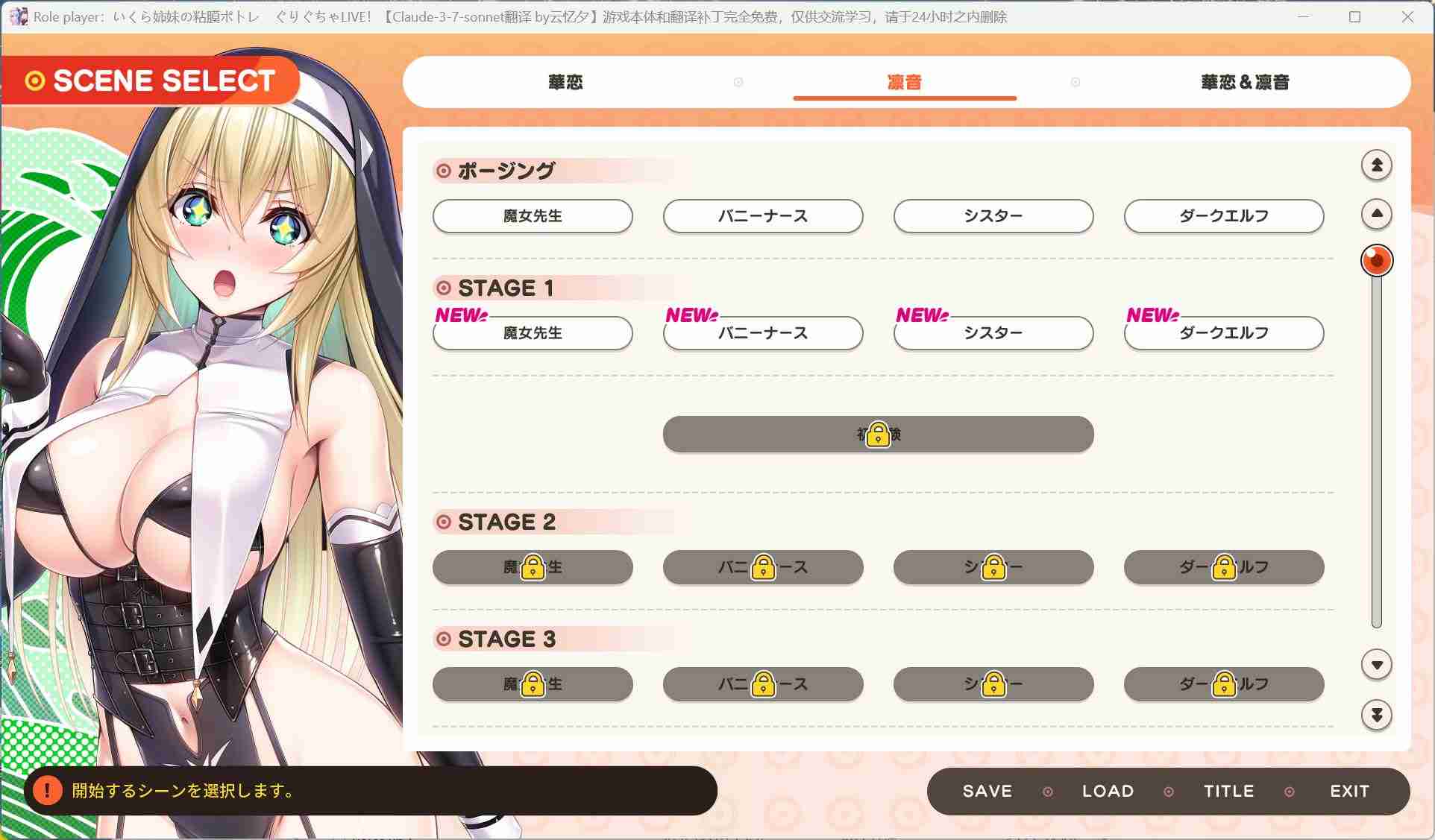 【热门拔作ADV/汉化/动态/全CV】Role player:郁良姐妹的黏腻实况直播!AI汉化正式版+存档【新作/6.4G】-第3张图片-萌站 【热门拔作ADV/汉化/动态/全CV】Role player:郁良姐妹的黏腻实况直播!AI汉化正式版+存档【新作/6.4G】-第3张图片-萌站
