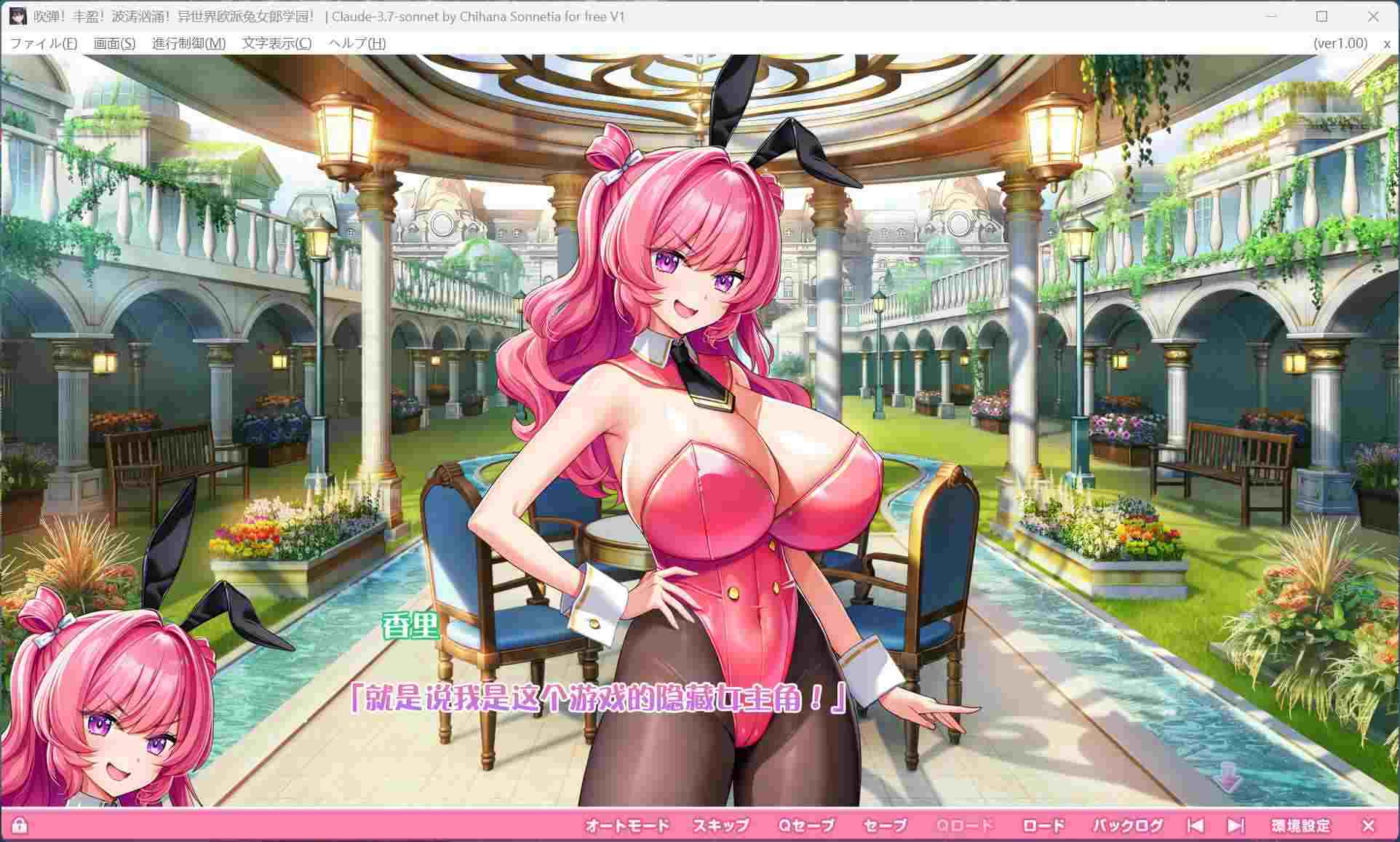 【爆款大作ADV/汉化/全动态/全CV】[炎孕]更多！孕育吧！火焰巨乳异世界·巨乳兔女郎学园！AI汉化版+存档【新汉化/5.7G】-第3张图片-萌站
