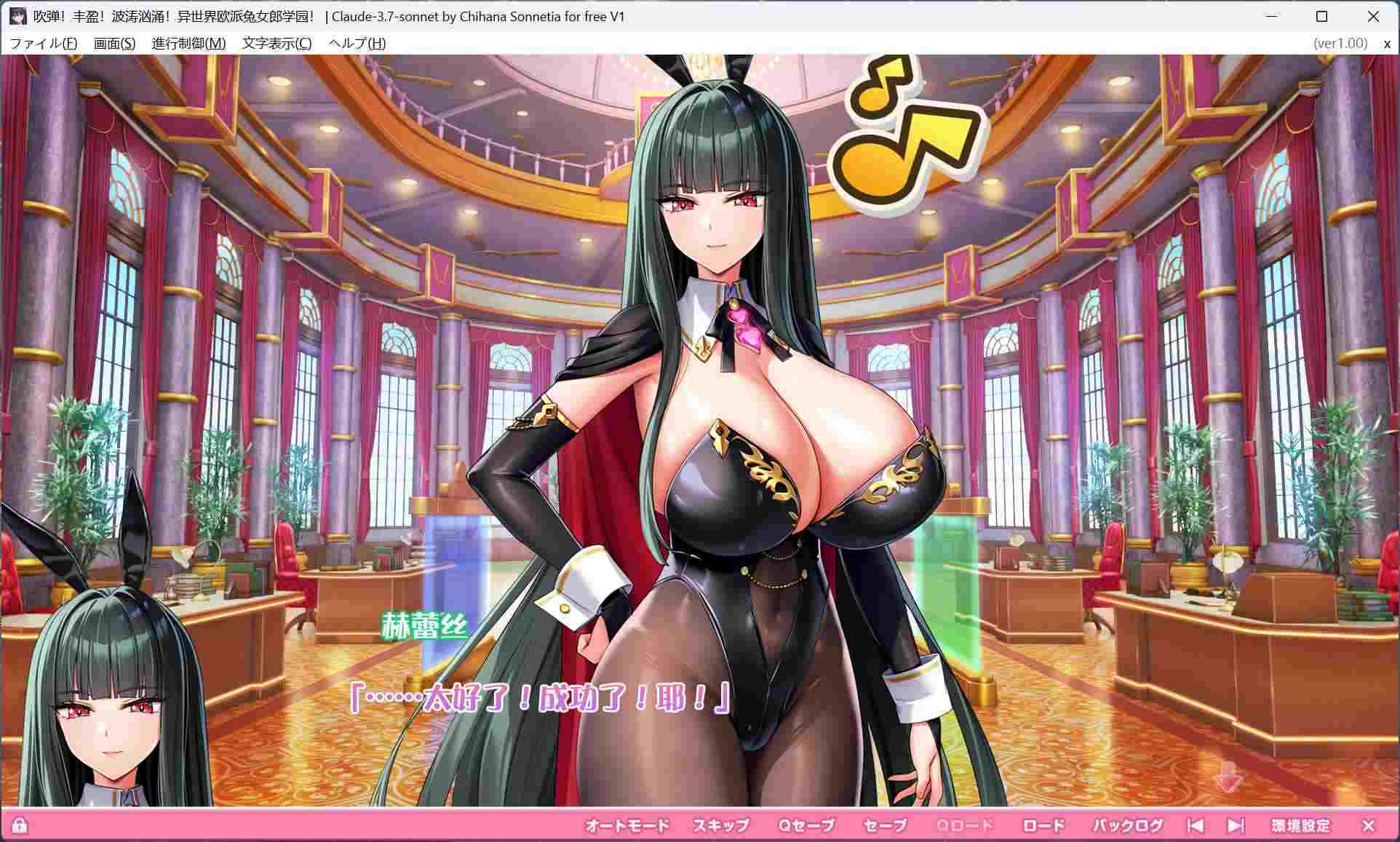 【爆款大作ADV/汉化/全动态/全CV】[炎孕]更多！孕育吧！火焰巨乳异世界·巨乳兔女郎学园！AI汉化版+存档【新汉化/5.7G】-第4张图片-萌站