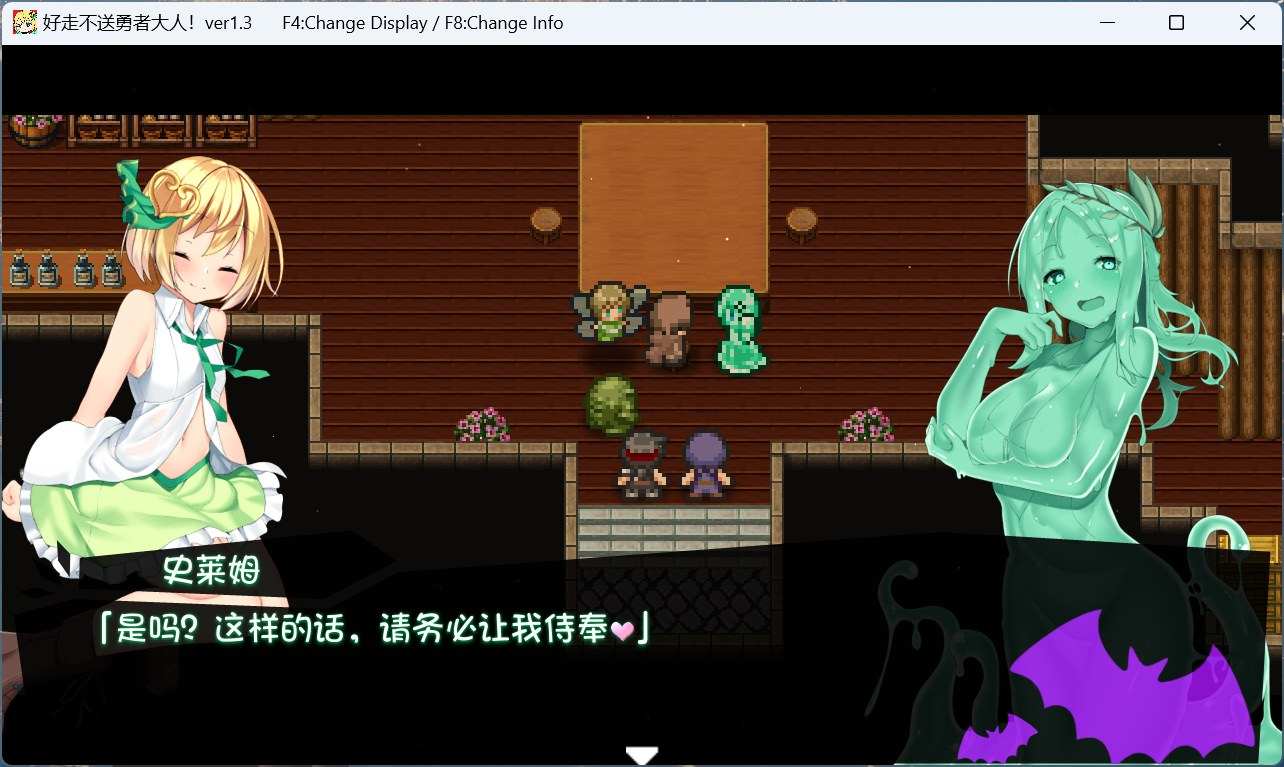 【大型SLG+RPG/汉化/全动态】好走不送勇者大人!V1.3 精翻汉化版+存档【新汉化/4.2G】-第4张图片-萌站 【大型SLG+RPG/汉化/全动态】好走不送勇者大人!V1.3 精翻汉化版+存档【新汉化/4.2G】-第4张图片-萌站