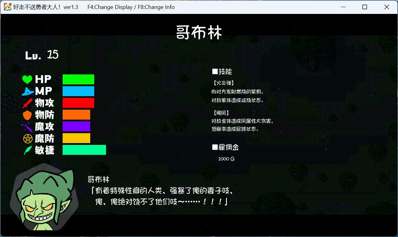 【大型SLG+RPG/汉化/全动态】好走不送勇者大人!V1.3 精翻汉化版+存档【新汉化/4.2G】-第5张图片-萌站 【大型SLG+RPG/汉化/全动态】好走不送勇者大人!V1.3 精翻汉化版+存档【新汉化/4.2G】-第5张图片-萌站
